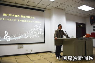 提升藝術素養(yǎng) 繁榮校園文化 中礦大建筑與設計學院開展第二屆藝術實踐校園行主題活動