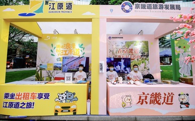 中韓文化月活動策劃的主題桃花樂園好原汁原味