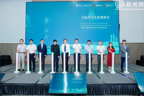 第一屆大運(yùn)河文旅融合學(xué)術(shù)交流活動(dòng)成功舉辦 大運(yùn)河文化發(fā)展報(bào)告 正式發(fā)布