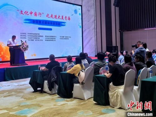 全國重點(diǎn)媒體齊聚高原 感受傳播青海文化獨(dú)特魅力