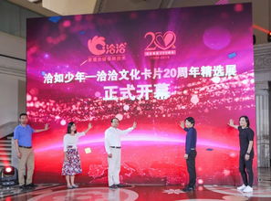 洽洽20周年經(jīng)典文化卡,驚艷亮相2019上海設(shè)計周