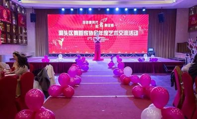 &ldquo;走進(jìn)新時(shí)代 起舞新征程&rdquo;洞頭區(qū)舞蹈家協(xié)會(huì)文藝交流活動(dòng)