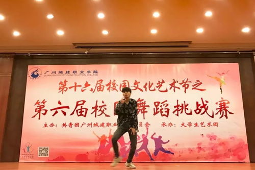 第十六屆校園文化藝術(shù)節(jié) 第六屆校園舞蹈挑戰(zhàn)賽圓滿(mǎn)落幕