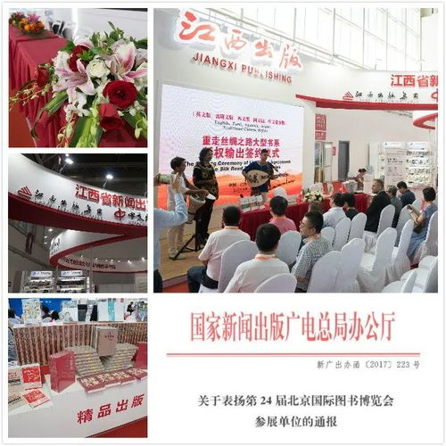 優(yōu)秀的展臺(tái)是怎樣煉成的 寫(xiě)在中文傳媒入選2018北京圖書(shū)訂貨會(huì) 十佳展臺(tái)設(shè)計(jì) 揭曉之際