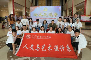 觀包頭發(fā)展成就 邁時(shí)代追夢(mèng)征程 人文與藝術(shù)設(shè)計(jì)系暑期社會(huì)實(shí)踐活動(dòng)紀(jì)實(shí)