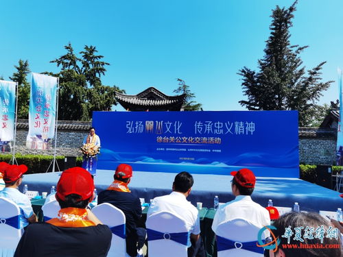 攜手弘揚關(guān)公文化 共同傳承忠義精神 徐臺關(guān)公文化交流活動在邳州盛大舉辦