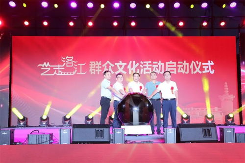 兩場連開,精彩加倍 藝走洛江 群眾文化活動啟動儀式暨福建師范大學(xué)音樂學(xué)院高雅藝術(shù)走進馬甲