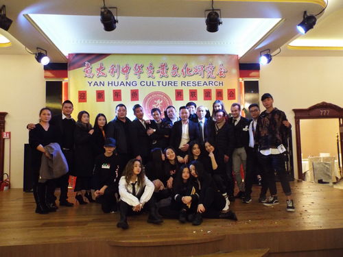 意大利炎黃文化研究會舉行年會 促中意文化藝術(shù)交流是重點(diǎn)