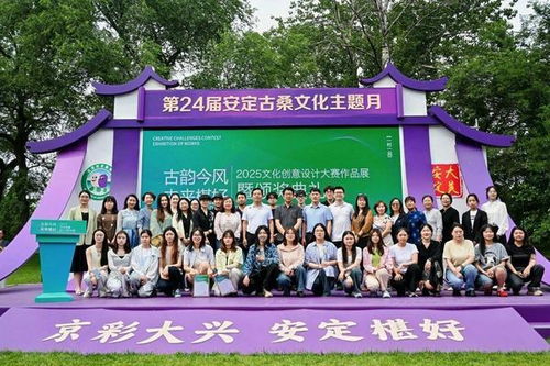 古韻今風(fēng) 未來椹好 文化創(chuàng)意設(shè)計(jì)大賽頒獎典禮暨優(yōu)秀作品展在北京大興安定鎮(zhèn)圓滿落幕