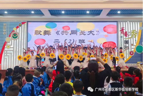 奮進新時代 展望新未來 我校開展第五屆校園文化藝術節(jié)系列活動