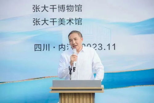 2023海峽兩岸大千文化藝術交流活動在四川內(nèi)江舉行