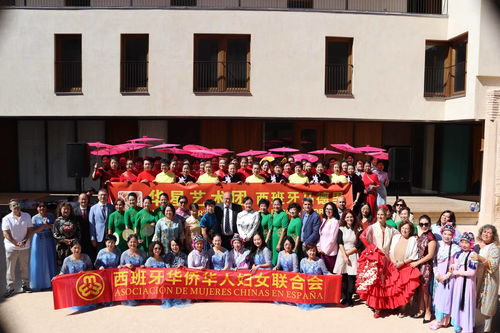 馬德里華星藝術團與西華婦聯(lián)會聯(lián)合舉辦 慶中秋 迎國慶 中西文化交流活動