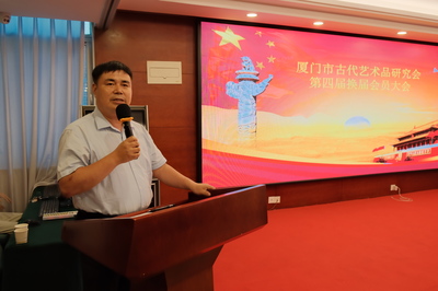 廈門市古代藝術品研究會換屆 石祿生連任第四屆會長