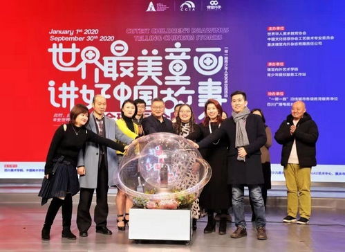 分享眼中世界最美童畫 青少年人文藝術交流活動全球啟動儀式在蓉舉行