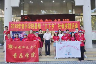 海南師范大學(xué)音樂學(xué)院開展 三下鄉(xiāng) 文化藝術(shù)交流活動(dòng)