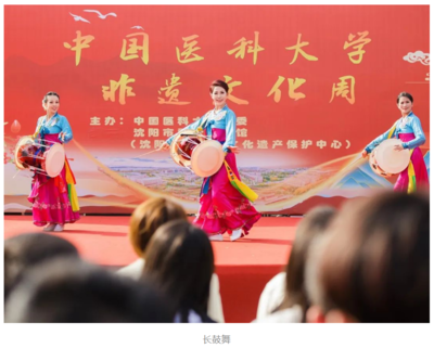 學(xué)校成功舉辦&ldquo;非遺進(jìn)校園 文化共傳承&rdquo;中國醫(yī)科大學(xué)非遺文化周系列活動(dòng)